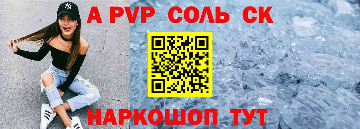 А ПВП VHQ Сызрань