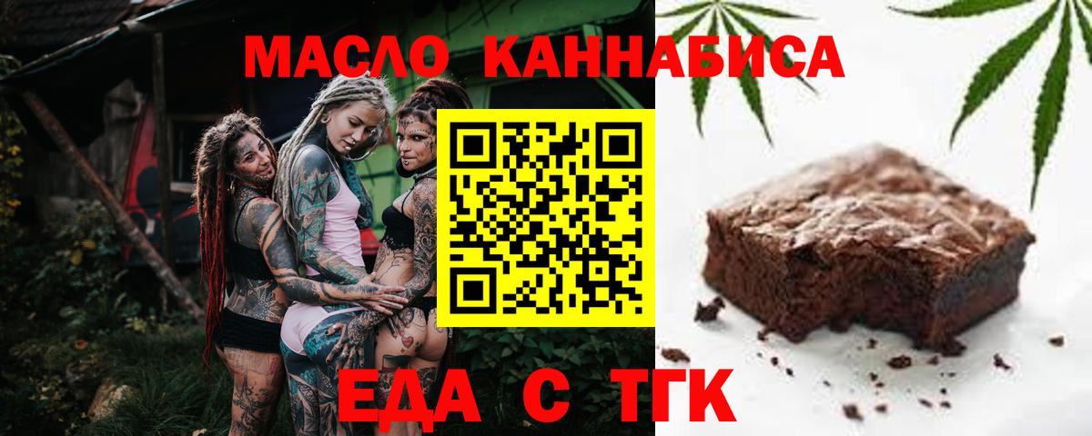 Печенье с ТГК марихуана  Вход с VPN  Сызрань 