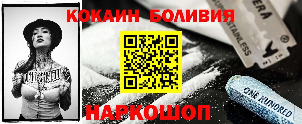 Сызрань  Кокаин Перу  Кокаин 97%  Вход с VPN 