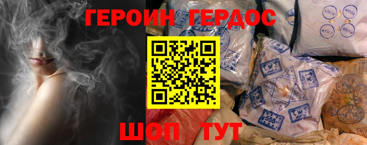 ГЕРОИН Афган  ГЕРОИН  Сызрань  Вход с VPN 