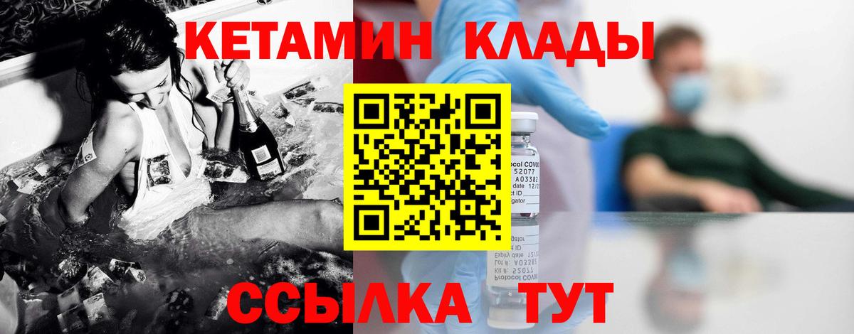 КЕТАМИН VHQ  Кетамин VHQ  Сызрань  Вход с VPN 