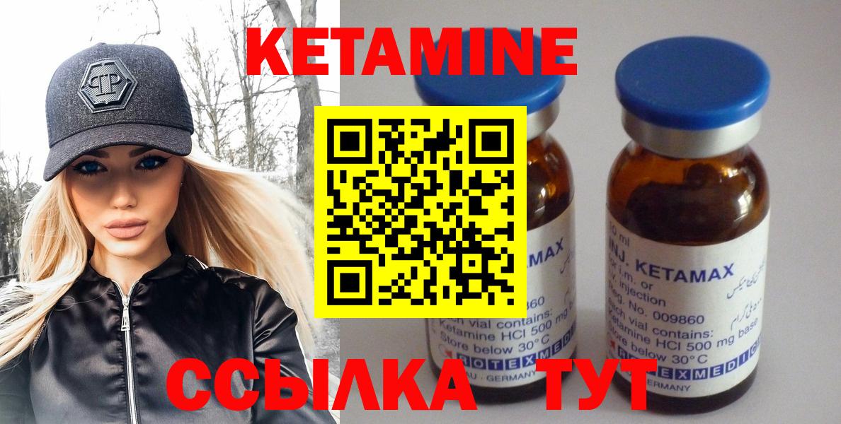 Кетамин ketamine Сызрань