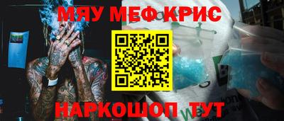 меф VHQ Малгобек