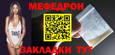 меф VHQ Малгобек