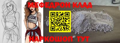 меф VHQ Малгобек