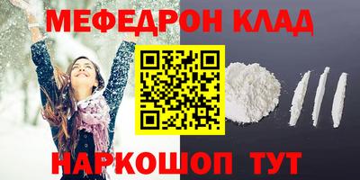 меф VHQ Малгобек