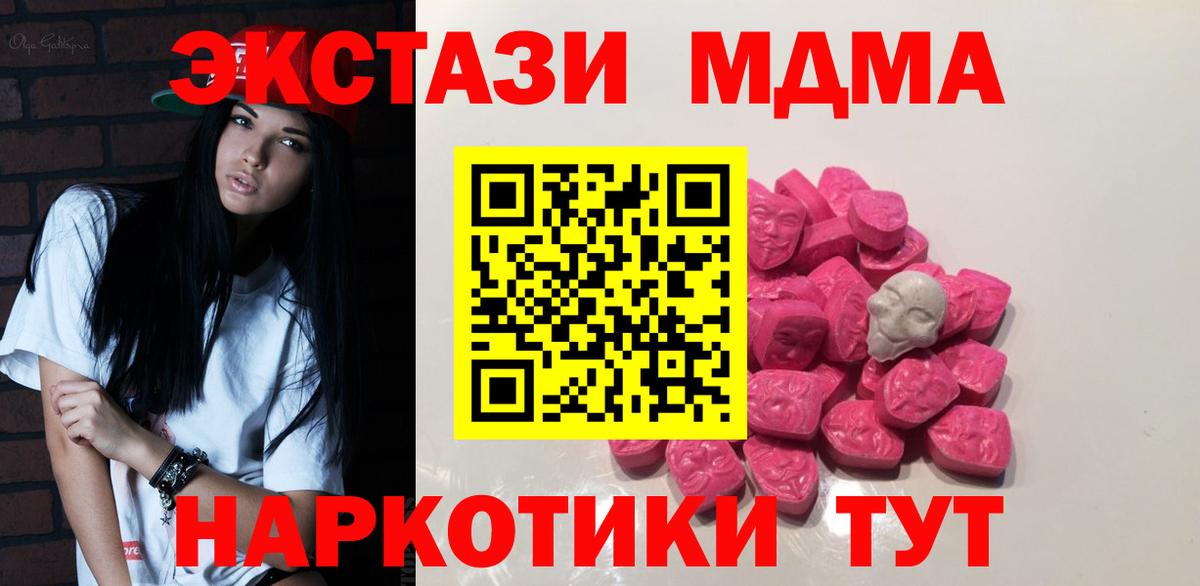 МДМА  Вход с VPN  MDMA VHQ  Сызрань  MDMA молли 