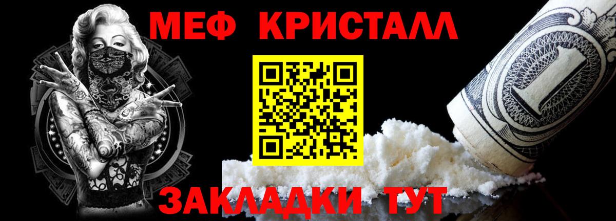МЕФ  Меф мяу мяу  Меф VHQ  Вход с VPN  Сызрань 