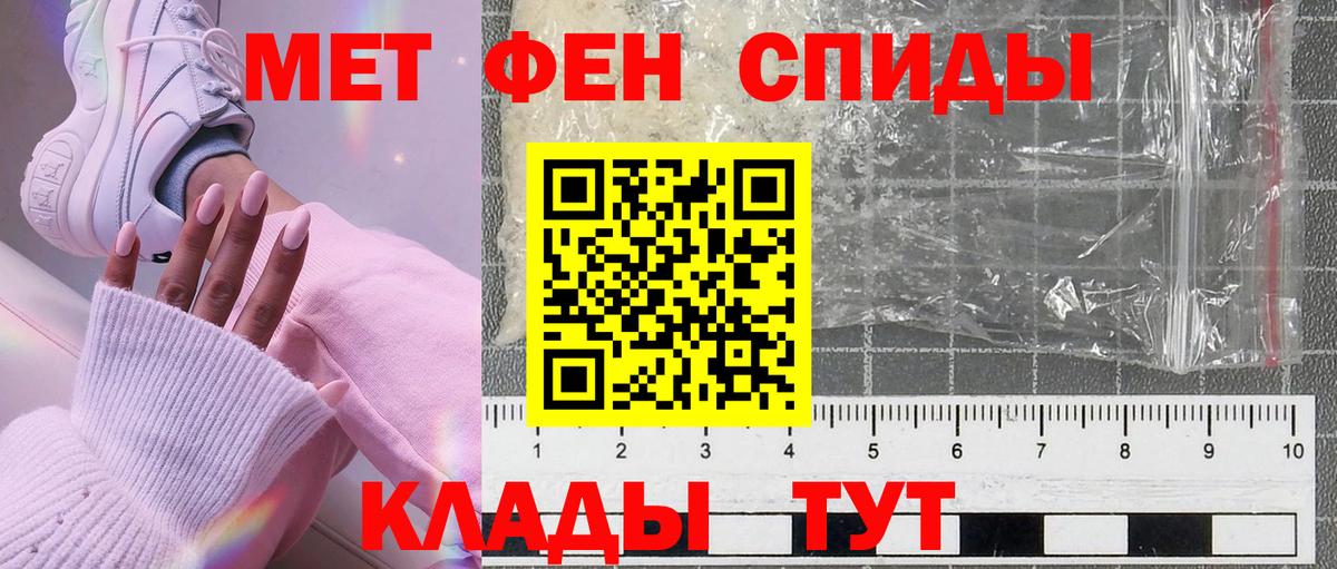 МЕТАМФЕТАМИН витя Сызрань