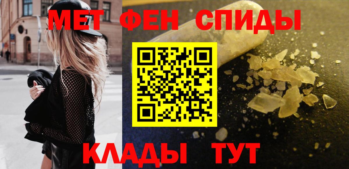 Первитин Methamphetamine  Первитин Methamphetamine  Сызрань  Вход с VPN 