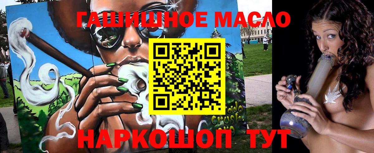 Дистиллят ТГК Wax  ТГК THC oil  Сызрань  Вход с VPN 
